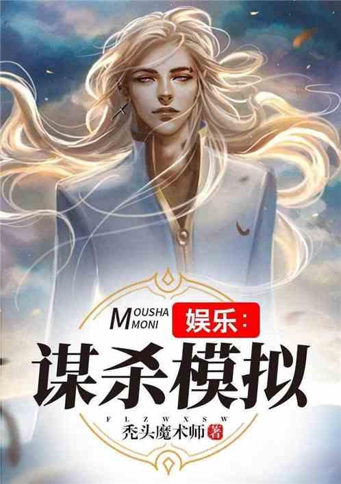 娱乐吃瓜酱玄幻类小说,一部玄幻小说的趣味解读  第3张