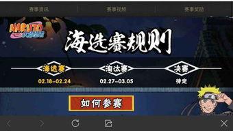 火影忍者今日爆料表最新,神秘忍者身份揭晓，剧情走向再掀波澜！  第3张